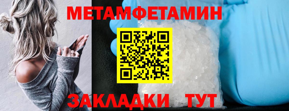 АМФЕТАМИН Розовый Тимашёвск