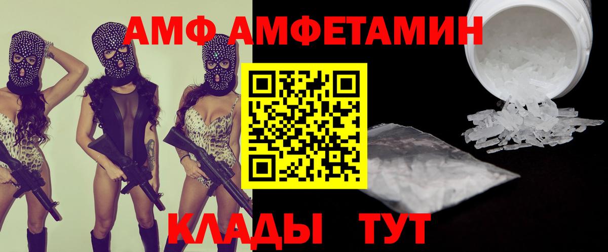 АМФ  Amphetamine 98%  АМФ  Тимашёвск  Вход с VPN 