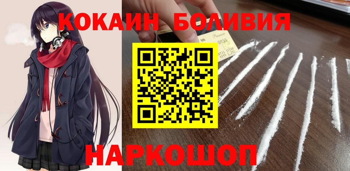 КОКАИН Fish Scale Тимашёвск