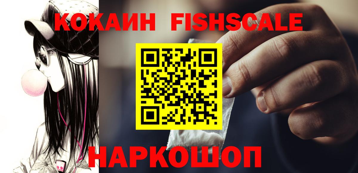 Кокаин  Кокаин 97%  Тимашёвск  Вход с VPN  Кокаин Боливия 