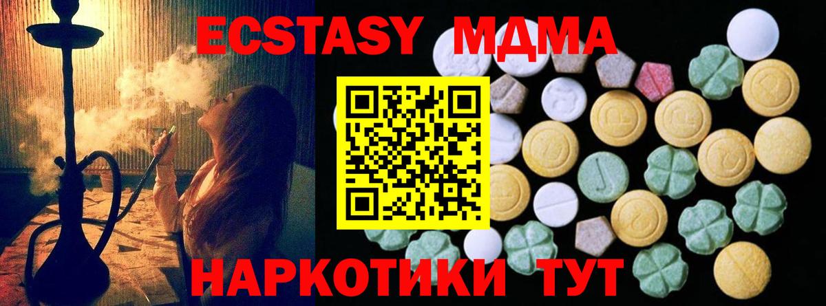 MEGA ссылки  Ecstasy круглые  Экстази 250 мг  Экстази  Вход с VPN  Тимашёвск 