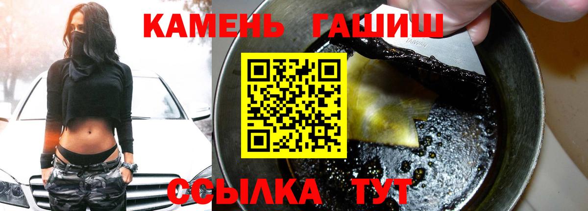 ГАШ 40% ТГК  Вход с VPN  ГАШИШ  ГАШИШ hashish  Тимашёвск 
