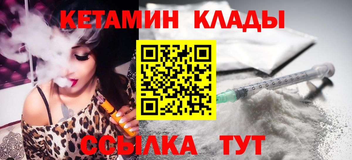 Тимашёвск  КЕТАМИН ketamine  Вход с VPN 
