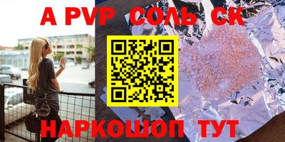 молекула духа Коммунар