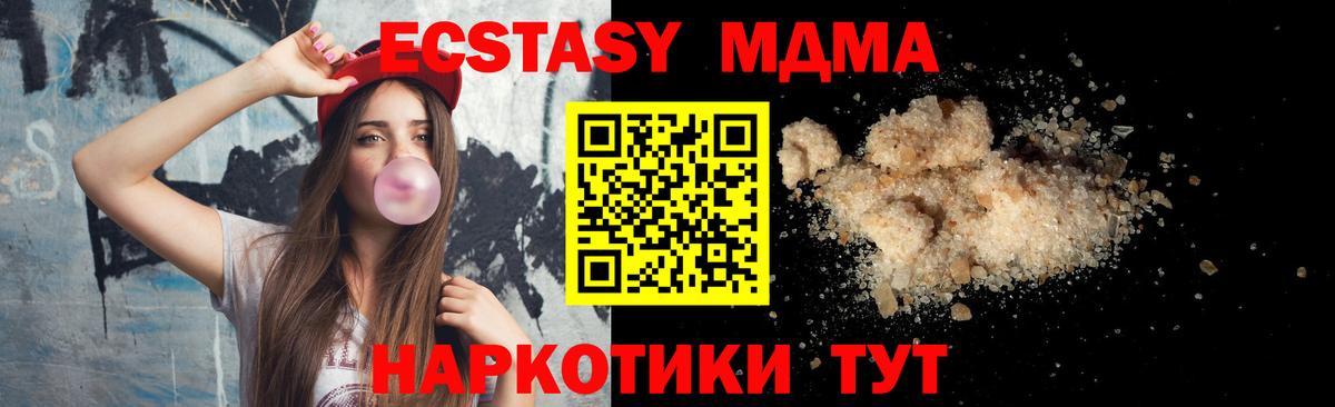 Тимашёвск  МДМА crystal  MDMA молли  MDMA  Вход с VPN 