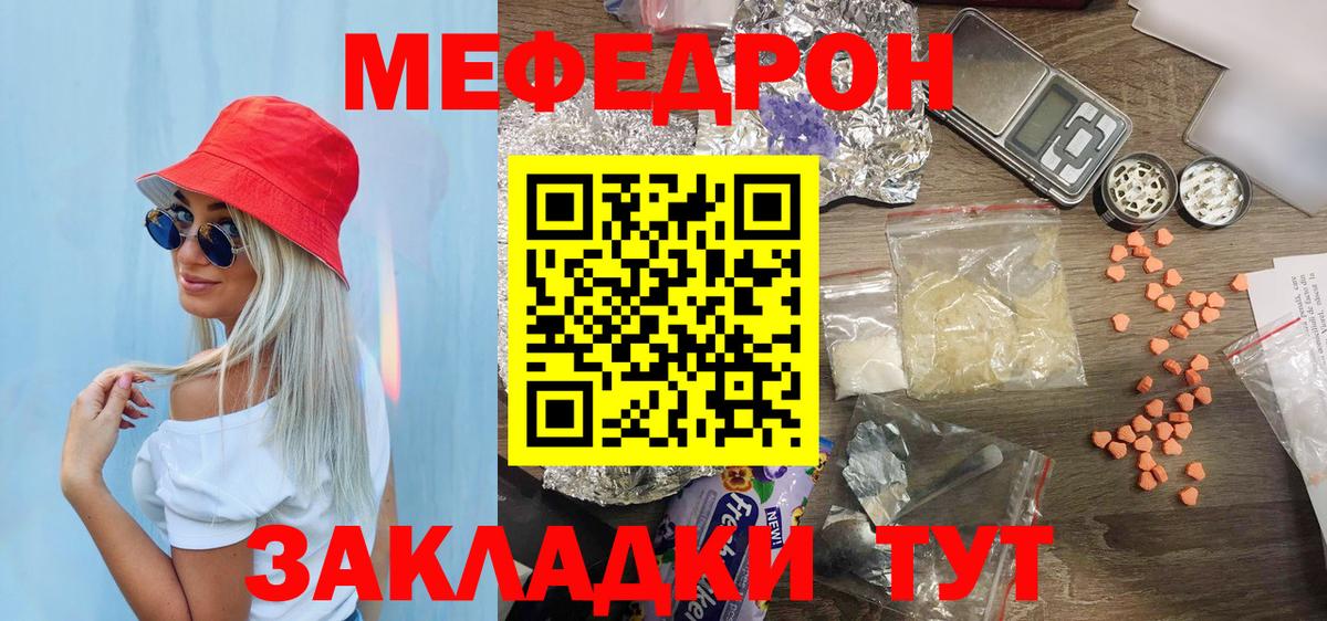 где купить наркоту  Вход с VPN  Меф  Тимашёвск  Меф мука  МЕФ мука 