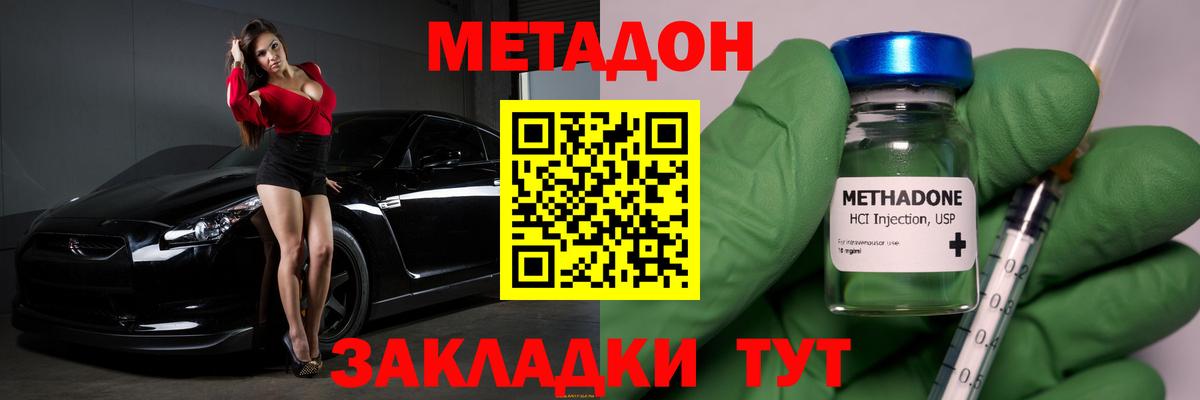 МЕТАДОН мёд  Вход с VPN  Метадон белоснежный  Тимашёвск 