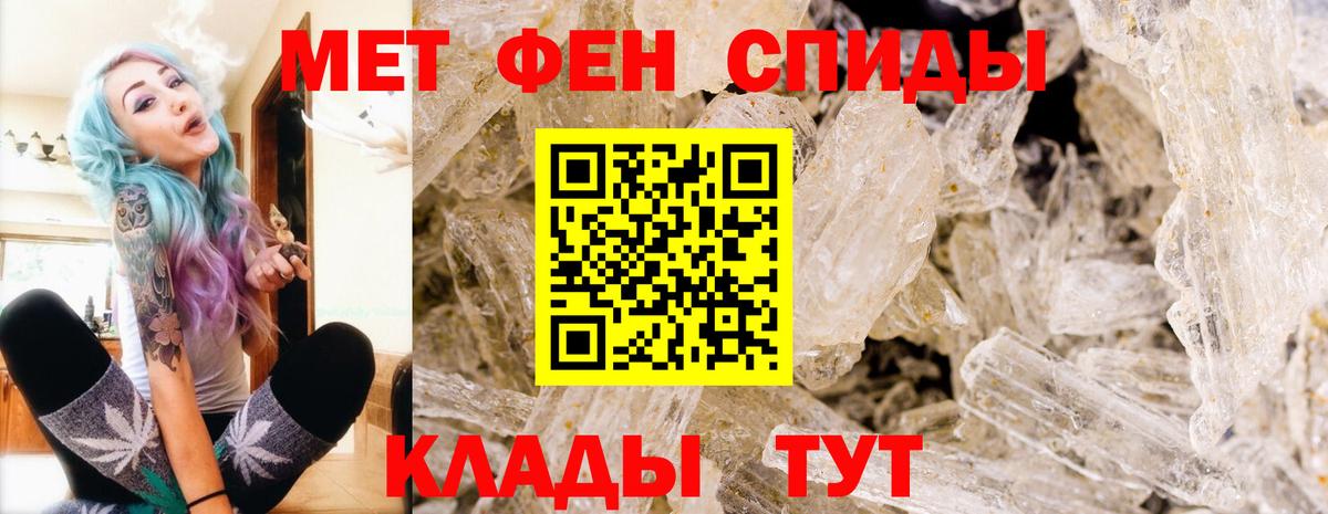 МЕТАМФЕТАМИН витя  МЕТАМФЕТАМИН витя  Вход с VPN  Тимашёвск 