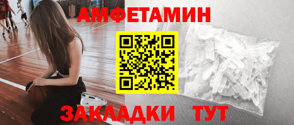 Метамфетамин Декстрометамфетамин 99.9% Тимашёвск